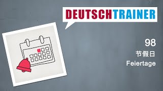 初学者德语 (A1/A2) | Deutschtrainer: 节假日 screenshot 2