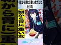 【ブルアカ】(朝から胃に)重い女だったセリカ #ブルーアーカイブ #ブルアカ #反応集 #shorts