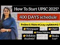 Upsc 2025 400 days schedule how to start upsc 2025 preparation in tamil upsc exam details in tamil