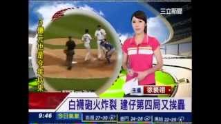 20130612-三立新聞-王建民先發特別報導(0900-2)