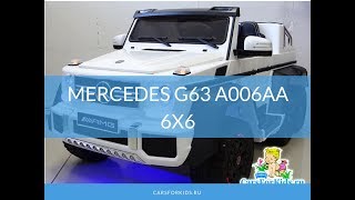 Тест драйв и обзор электромобиля Mercedes Benz G63 A006AA 6x6.