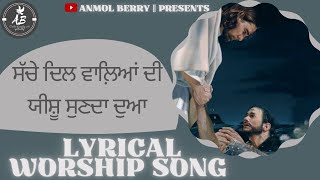 Download Lagu Sache Dil Valeyan Di Yeshu Sunda Dua || lyrical worship song || Ankur Narula Ministry MP3
