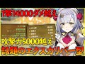 【原神】攻撃力5000越え『エクスカリバー型』ノエルのオススメ聖遺物&武器紹介