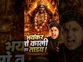 why people disrespect ma kali #shorts