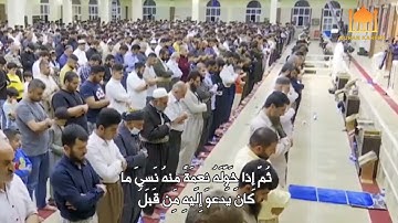 وَإِذا مَسَّ الإِنسانَ ضُرٌّ دَعا رَبَّهُ .. بصوت القارئ رعد الكردي