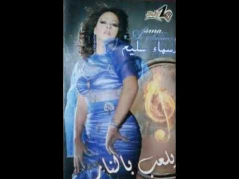 اسماسليم                   ياليل