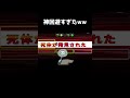 【Among Us】神回避過ぎない???wwwwwww #shorts