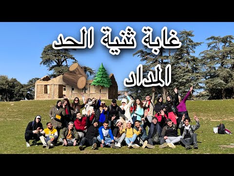 تحويسة في محمية المداد ثنية الحد تيسمسيلت تحوسة مع عيسى