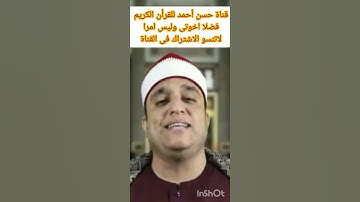 الشيخ فتحى عبد الرحمن موسي وماتيسر من سورة ابراهيم