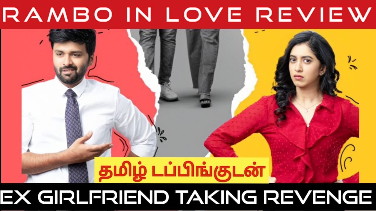 Rambo In Love Series Review in Tamil | Rambo In Love Review in Tamil | Rambo In Love Tamil Review