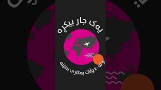 Fastlink Travel Esim