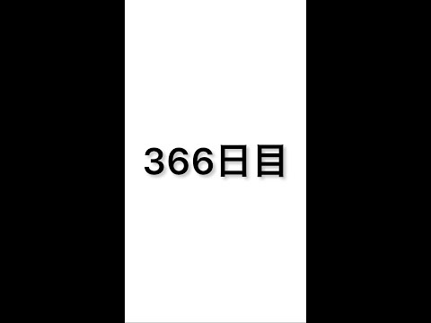 【366日目】軽自動車で車中泊しながら日本一周中