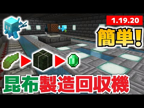 [Minecraft] Unbreakable! Easy! I made a kelp production and harvesting machine! [Minecraft Bedroc...