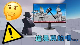 水桶指使管理員亂ban人!?