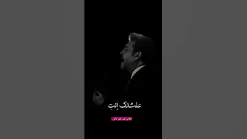 هاني شاكر أنا حلم عمري إللي اترسم كان ليكي انتي اغانيمنزمنتاني اكسبلور حالات واتس لايك 
