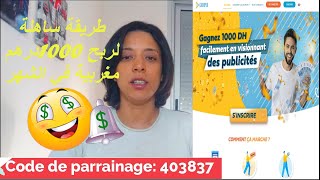 كيفاش تربح فلوس في أيام فيروس كورونا من المنزل ! موقع مغربي يهديك 1000درهم كل شهر