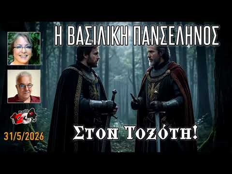 Η Πανσέληνος των δύο Βασιλιάδων! 31 Μαΐου 2026