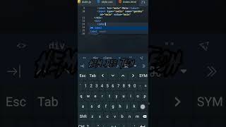 Create Gender Html #shorts Guide