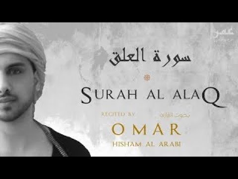 Al Alaq surasi - Omar Hisham