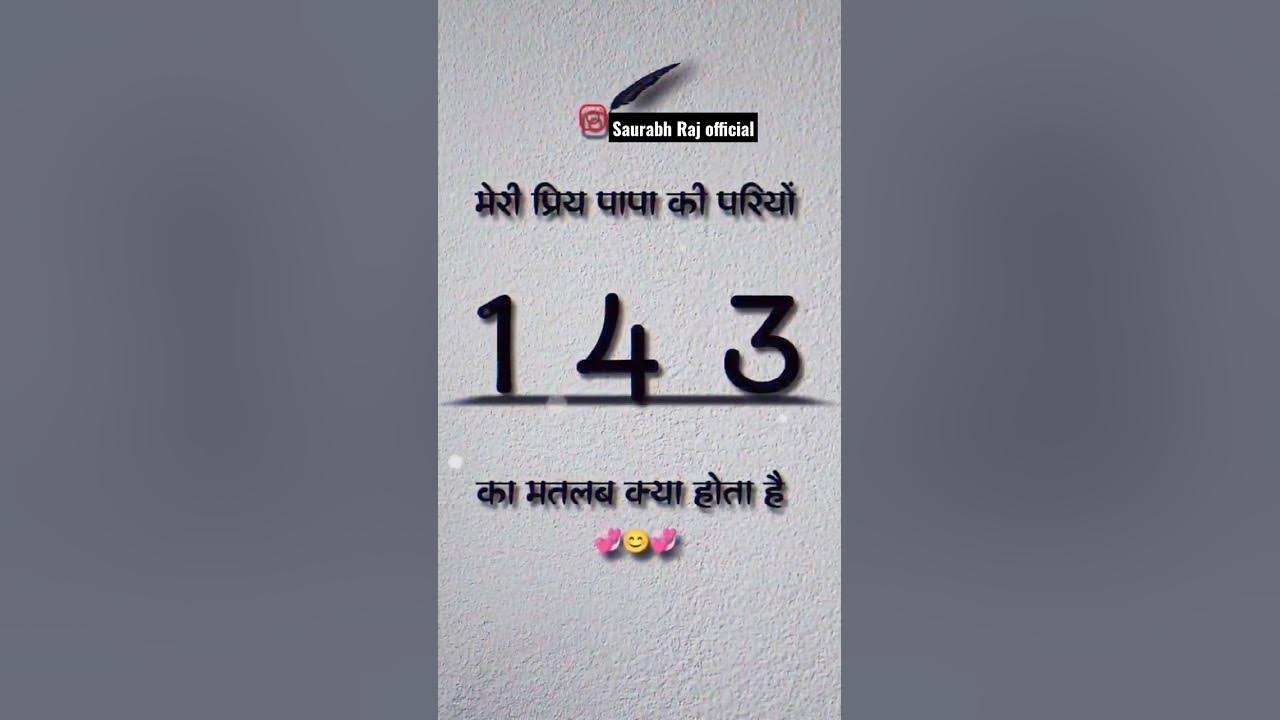 Love Status 143 ka Matalab kya hota love-status-143-ka-matalab-kya-hota