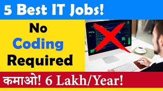 Top 5 IT Jobs Withiout Programming | Salary Minimum 5 LPA | No Experienced Required