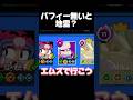 バフィー無いと地雷？#ブロスタ #brawlstars #おすすめ #ゲーム実況