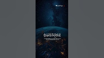 #سورة_الشعراء | وَلَا تُخْزِنِي يَوْمَ يُبْعَثُون | #قرآن #المصحف #القرآن_الكريم #اكسبلور