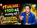 Dr. SHEIK ANWAR : The Secret Money Habits of Millionaires in 2026 |Money Manifestation |SumanTV USHA