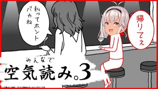 【みんなで空気読み3】暗黙のルールってあるよね【にじさんじ/魔使マオ】