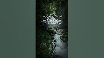 شيخ علي جابر، سورة الفاتحة، آية ١ - ٧
