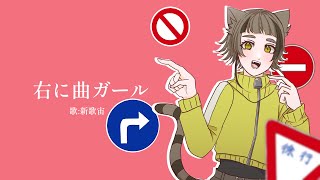 Girlving to the Right