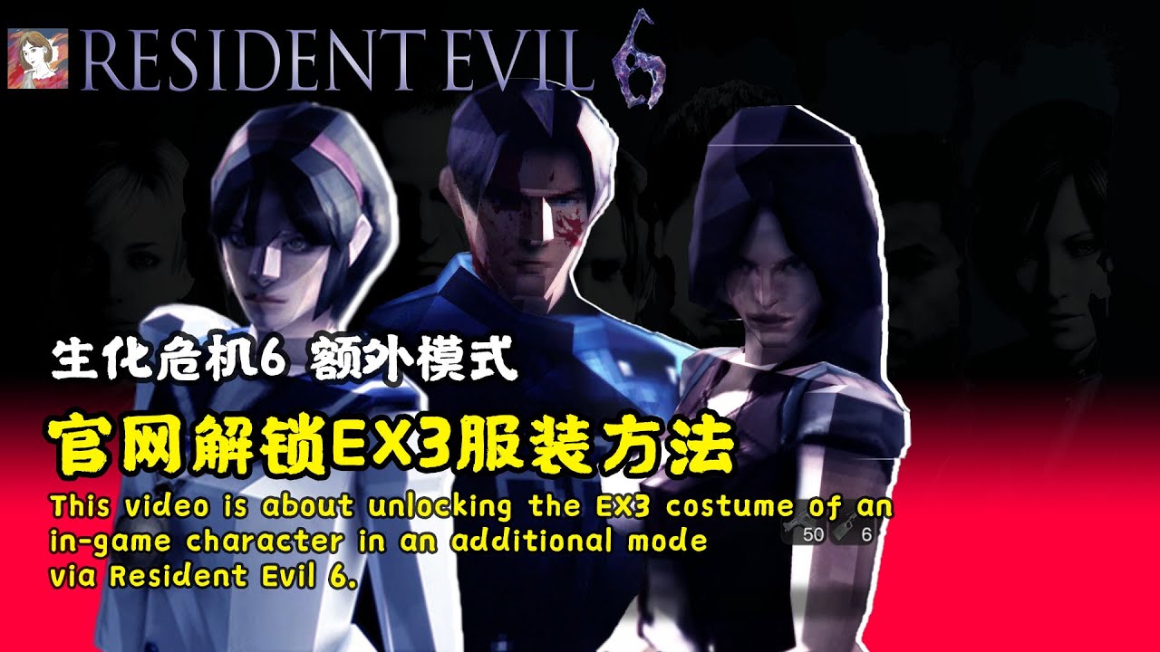 Ex3 Resident Evil 6 Costume Ex3 Rank – GCDJ