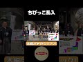 【ちびっこ乱入】生配信中に...【ムーブ才漫】#よしもと #よしもと漫才劇場 #お笑い芸人 #ミルクボーイ #ツートライブ #金属バット #デルマパンゲ #漫才 #漫才ブーム #ほっこり