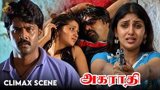 Agarathi Movie Epic Climax Scene | Naga Veenkatesh | Pratheep | Archana | redcarpet