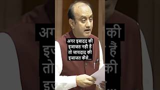 Respect Islam Sudhanshu Trivedi | #shorts #sudhanshutrivedi #waqfbill #waqfboard #debate #politics