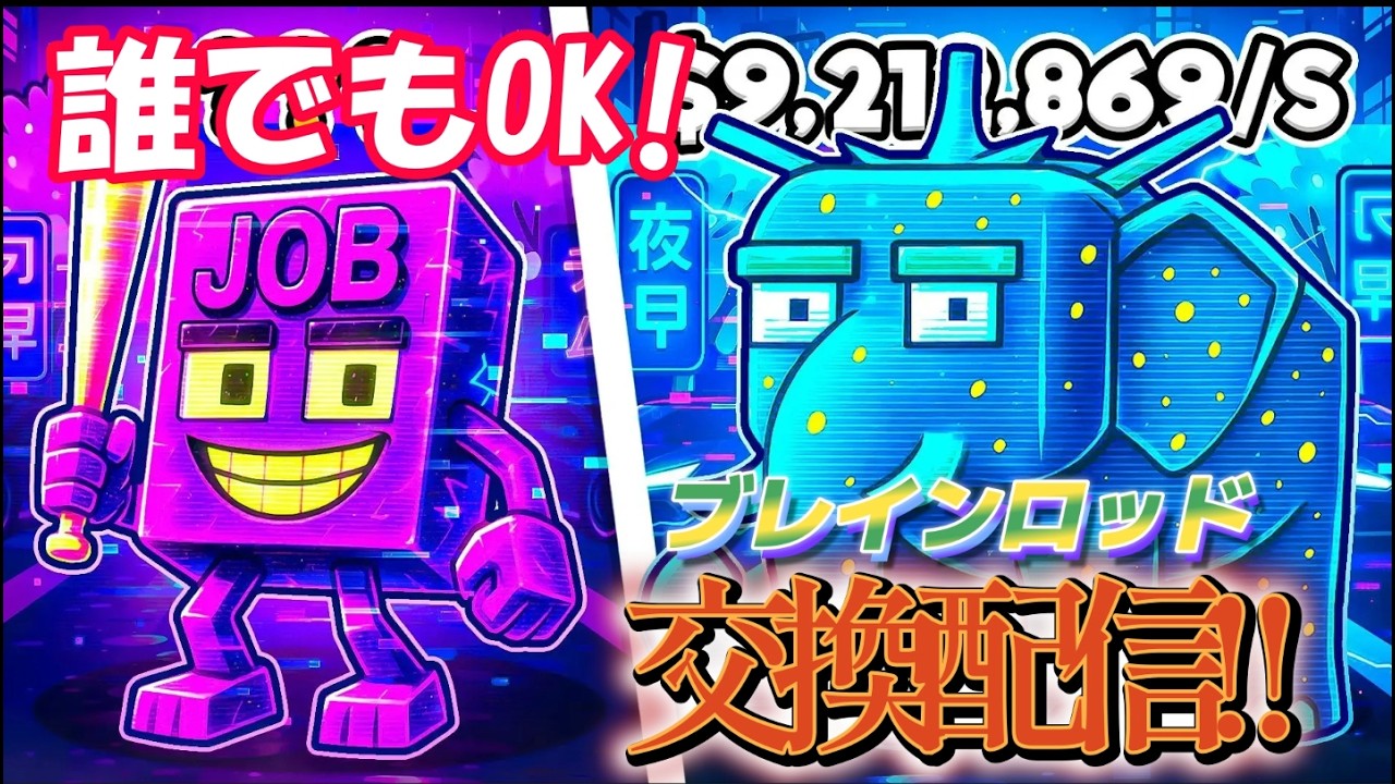 【Fortnite/フォートナイト🌸ブレロ交換配信!!