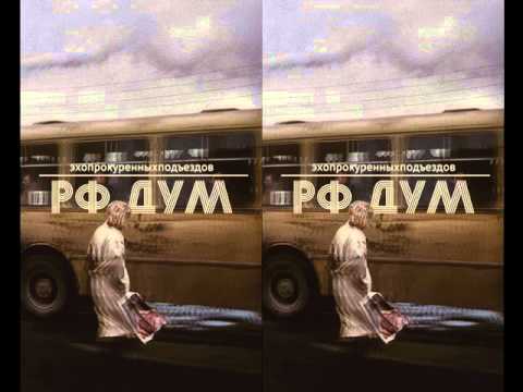 эхопрокуренныхподъездов - american boy