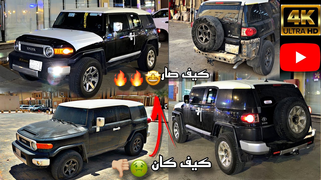 تحويل افجي ٢٠٠٨ مهمل الى ٢٠٢٣ رجع وكاله اصفاار 😍🔥