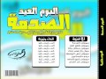 مولد زكر قصد بابك من البوم الصدمة 2014 توزيع المايسترو