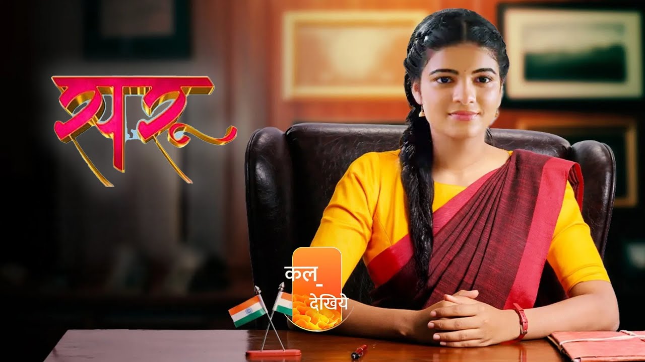 Saru Starts New Journey & Became Officer After Leap || SARU || UPCOMING TWIST