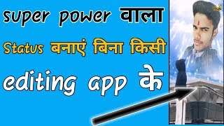 How to make superpower status || magical status kaise banaye screenshot 5