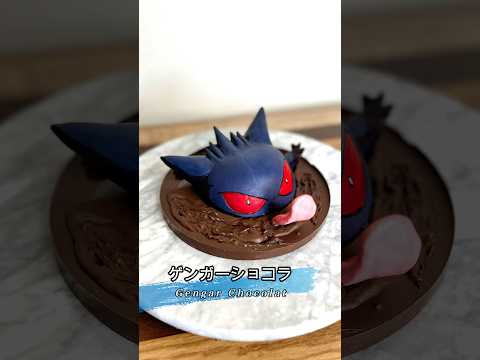 チョコで作ったゲンガーを壊してリメイクしてみた！【ポケモン】