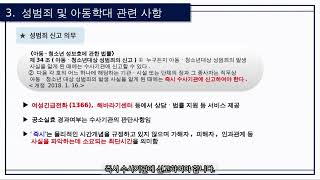 1時限 学習塾設立・運営者等の研修教育 動画プレビュー