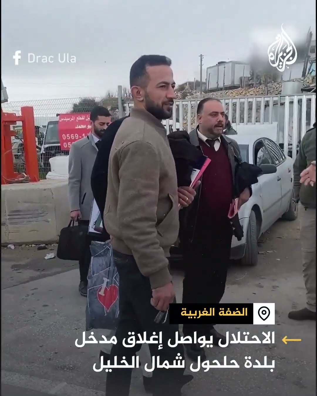 الجيش الإسرائيلي يواصل إغلاق مدخل بلدة حلحول شمال الخليل بالضفة الغربية.