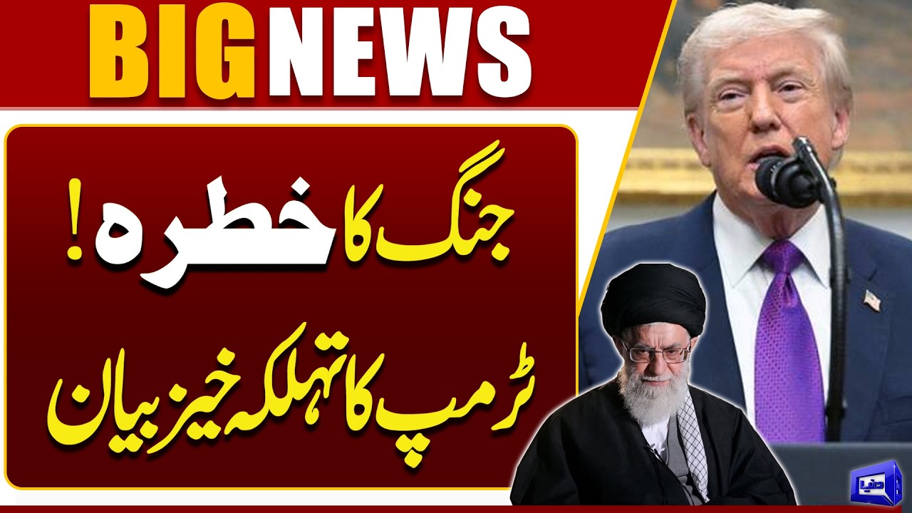 America vs Iran War | Trump’s Explosive Statement | Iran-US Tensions | Dunya News