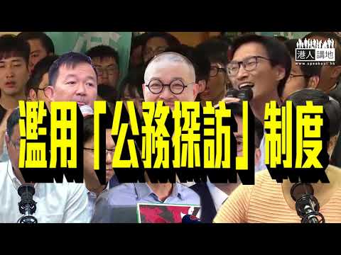 【短片】【笑聞一分鐘】踎監當係summer camp 戴耀廷厚顏話「好光榮」？
