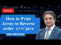 Unlock the Secret to Printing Arrays in Reverse with C++ || Programming fundamental || #programming