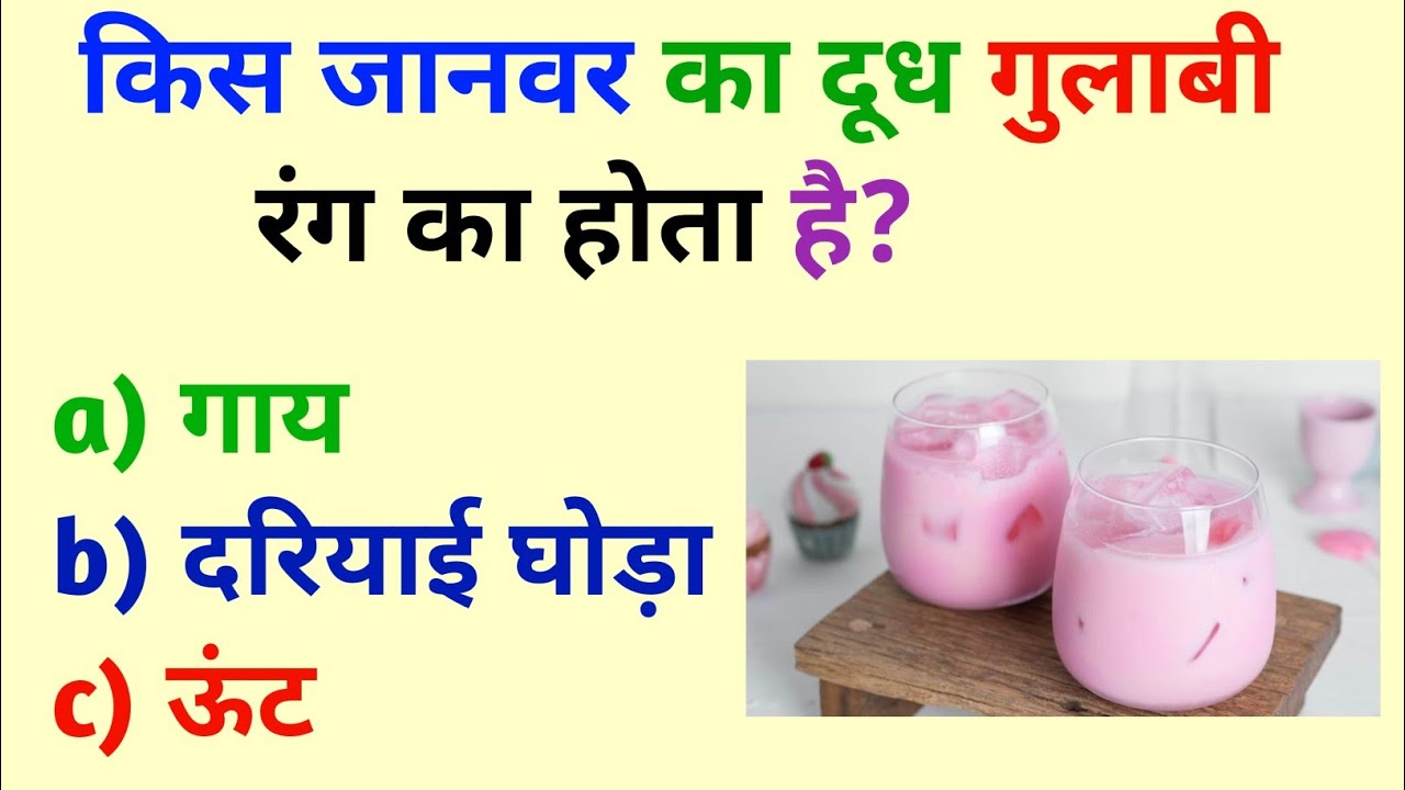 "🔥 10 नए दिमाग हिला देने वाले GK & IQ Questions | Tricky General Knowledge Quiz 2025 in Hindi"