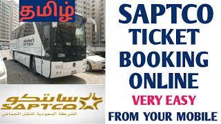 How to book ticket for SAPTCO bus online | Tamil | From mobile phone | Saudi Arabia screenshot 2