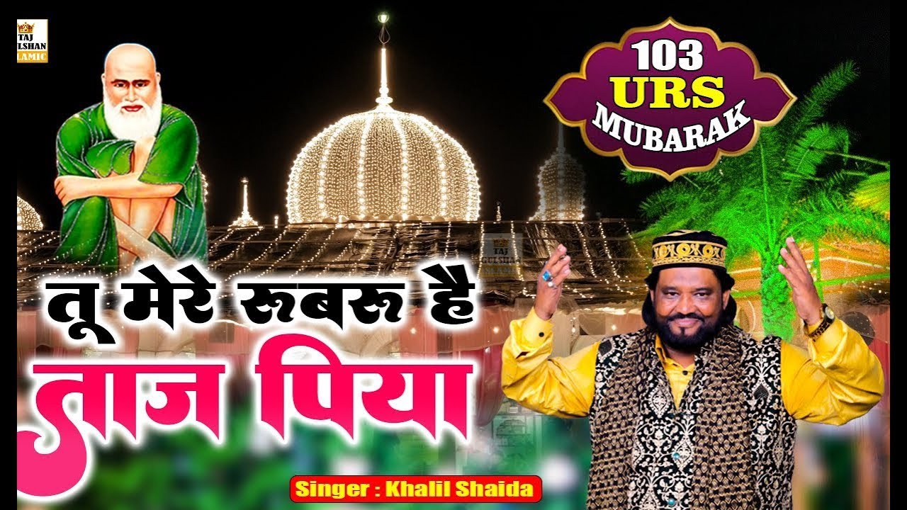 Tu Mere Rubaru Hai Taj Piya | Khalil Shaida Qawwal | Baba Taj | Nisbati Qawwali | Sufi Song 2025